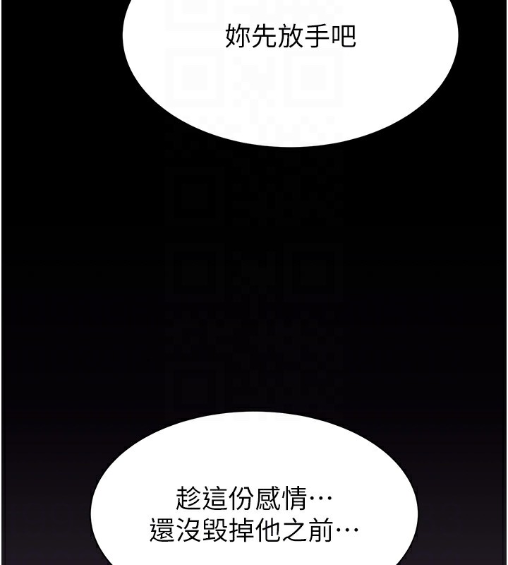 第80话-这是我的联络方式♥ - 第104.jpg页