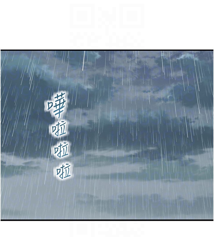 第80话-这是我的联络方式♥ - 第116.jpg页