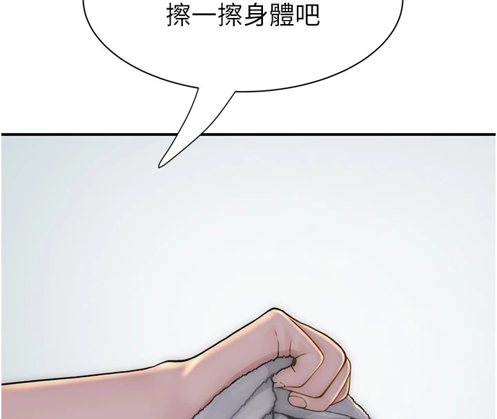 第80话-这是我的联络方式♥ - 第134.jpg页
