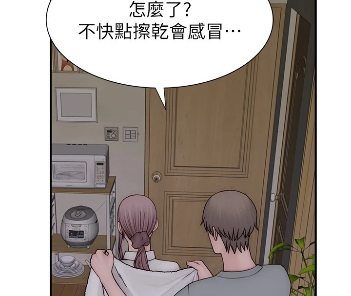 第80话-这是我的联络方式♥ - 第143.jpg页