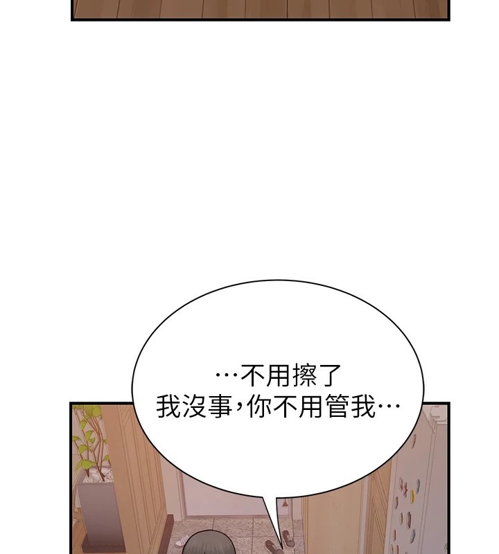 第80话-这是我的联络方式♥ - 第145.jpg页