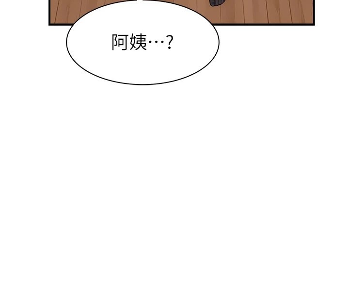 第80话-这是我的联络方式♥ - 第147.jpg页