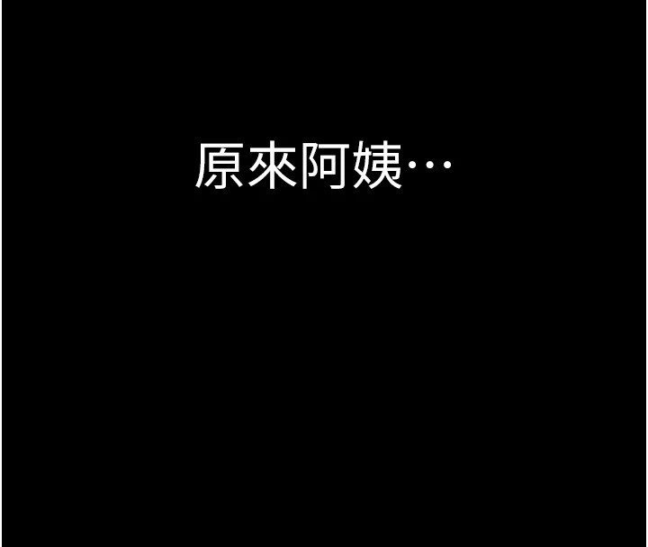 第80话-这是我的联络方式♥ - 第162.jpg页