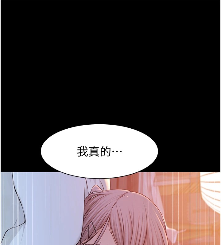 第80话-这是我的联络方式♥ - 第164.jpg页