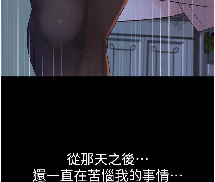 第80话-这是我的联络方式♥ - 第167.jpg页