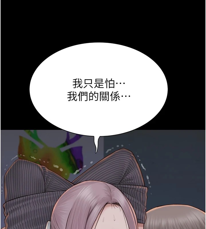 第80话-这是我的联络方式♥ - 第169.jpg页