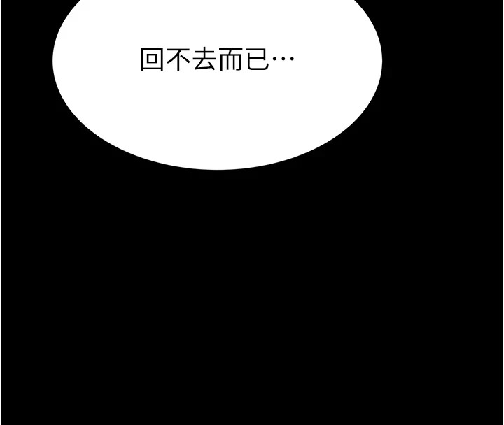 第80话-这是我的联络方式♥ - 第171.jpg页