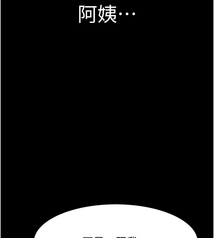 第80话-这是我的联络方式♥ - 第172.jpg页