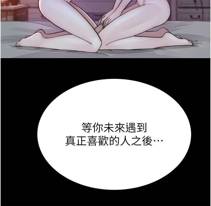 第80话-这是我的联络方式♥ - 第174.jpg页