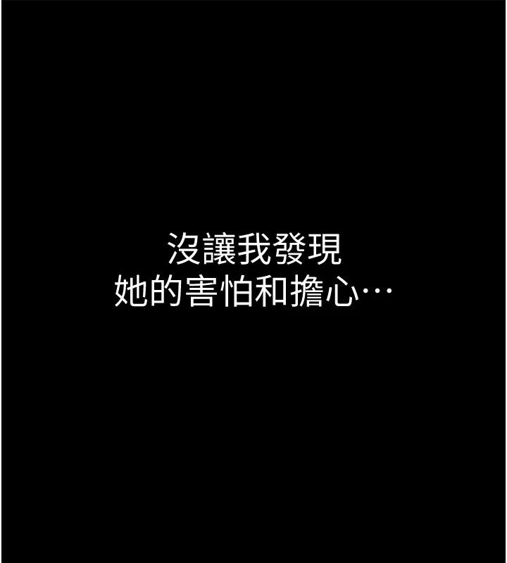 第80话-这是我的联络方式♥ - 第175.jpg页