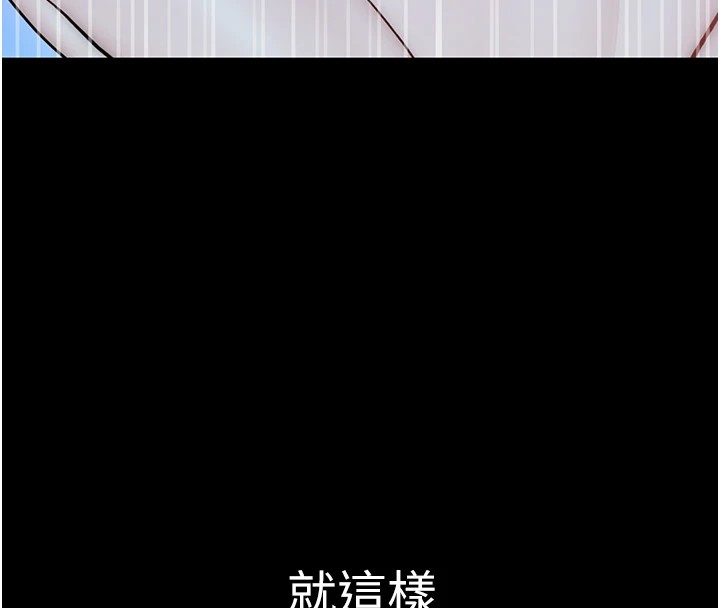第80话-这是我的联络方式♥ - 第178.jpg页