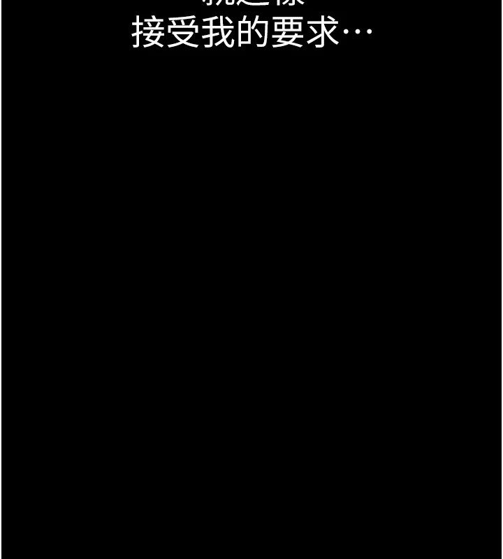 第80话-这是我的联络方式♥ - 第179.jpg页