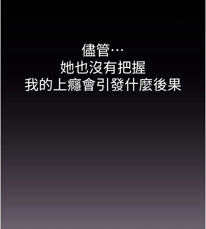 第80话-这是我的联络方式♥ - 第181.jpg页