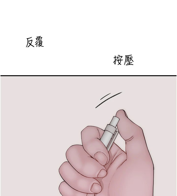 第80话-这是我的联络方式♥ - 第184.jpg页