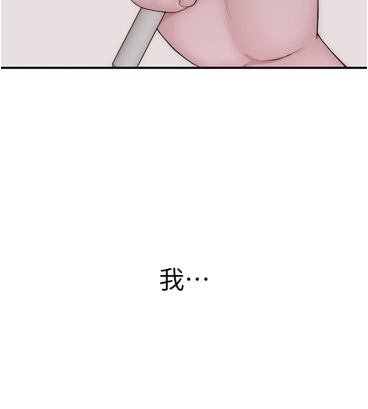 第80话-这是我的联络方式♥ - 第185.jpg页