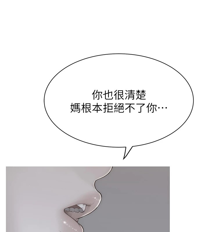 第80话-这是我的联络方式♥ - 第186.jpg页