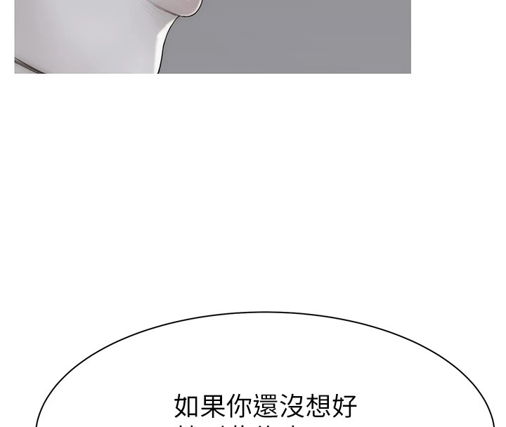 第80话-这是我的联络方式♥ - 第187.jpg页