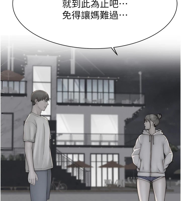第80话-这是我的联络方式♥ - 第188.jpg页