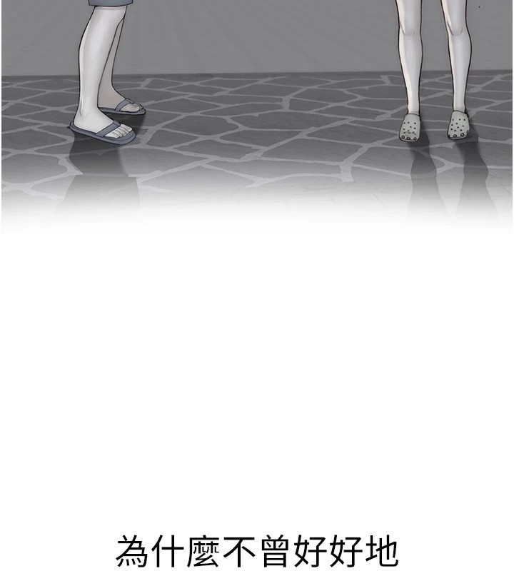 第80话-这是我的联络方式♥ - 第189.jpg页