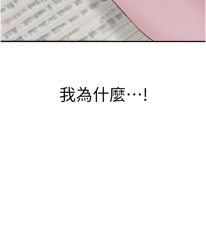 第80话-这是我的联络方式♥ - 第192.jpg页