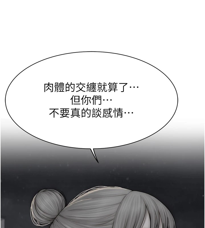 第80话-这是我的联络方式♥ - 第193.jpg页
