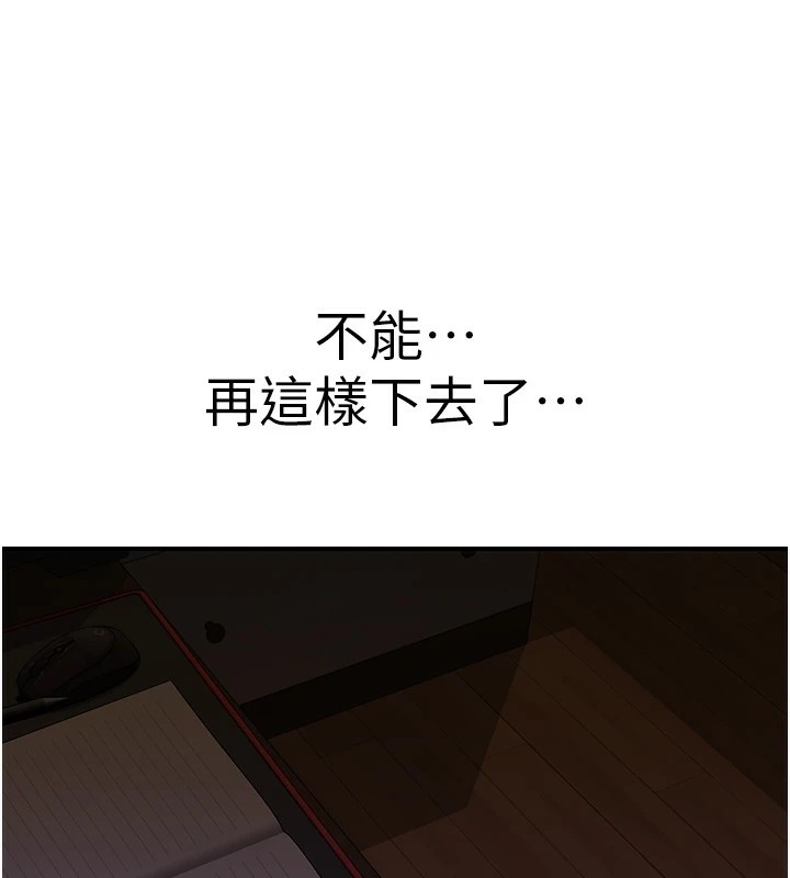 第80话-这是我的联络方式♥ - 第202.jpg页