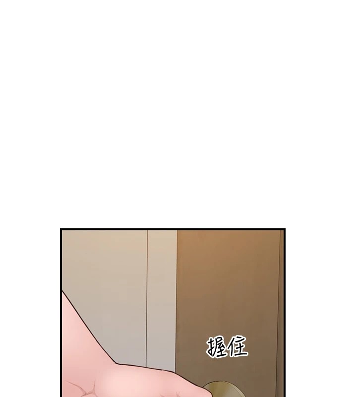 第80话-这是我的联络方式♥ - 第213.jpg页