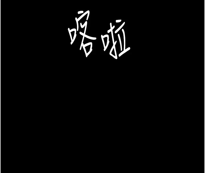 第80话-这是我的联络方式♥ - 第216.jpg页