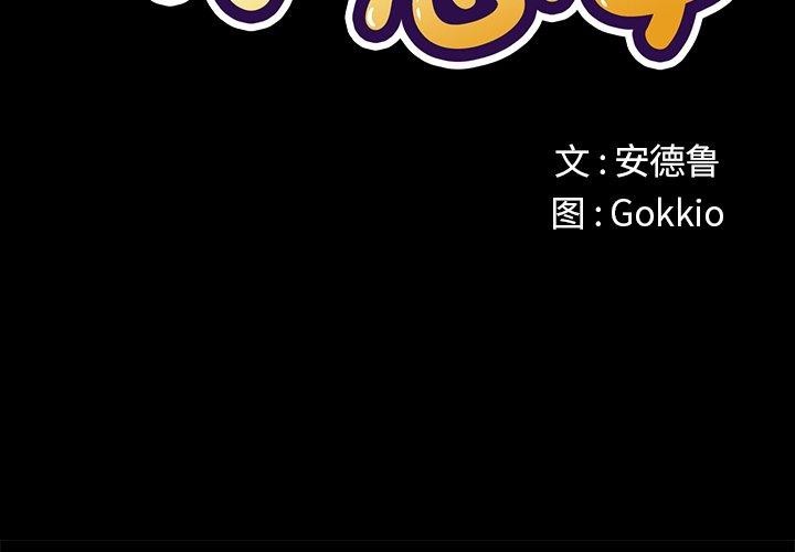 第234话 - 第2.jpg页