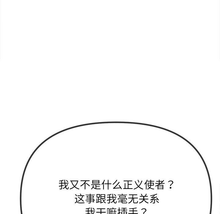 第234话 - 第58.jpg页