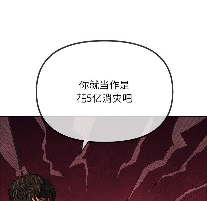 第234话 - 第78.jpg页