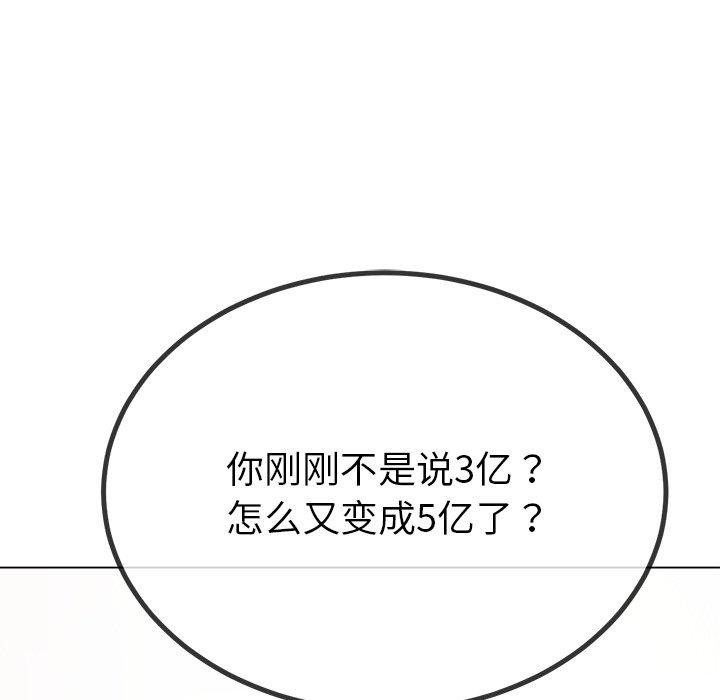 第234话 - 第81.jpg页