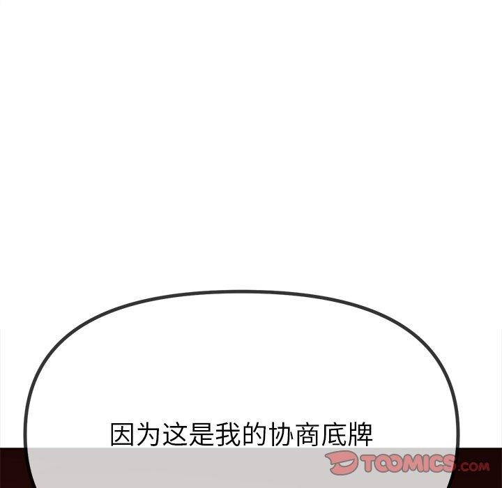 第234话 - 第84.jpg页
