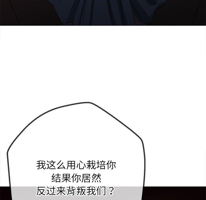 第234话 - 第87.jpg页
