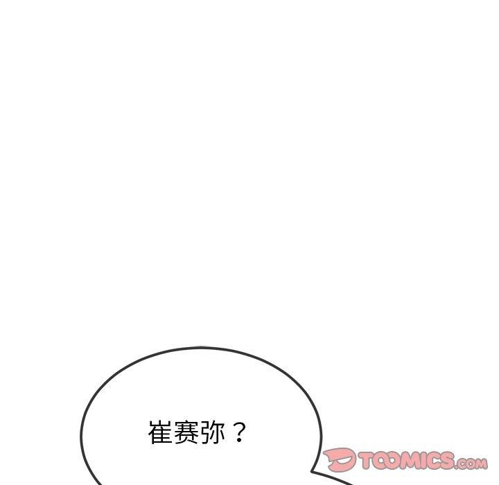 第234话 - 第156.jpg页