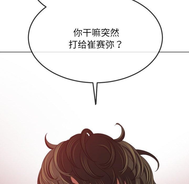 第234话 - 第157.jpg页