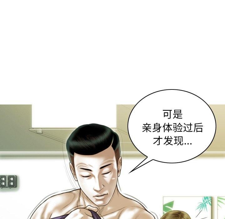 第37话 - 第37.jpg页