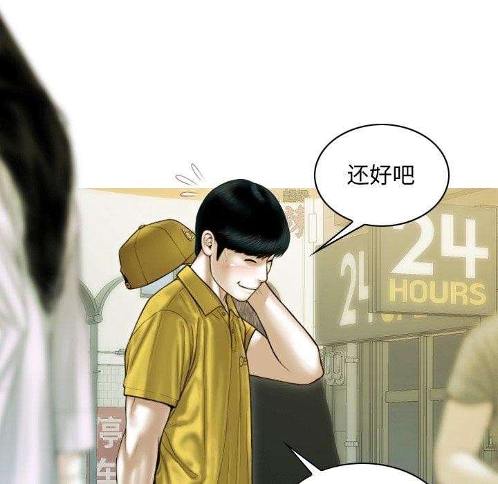 第37话 - 第81.jpg页