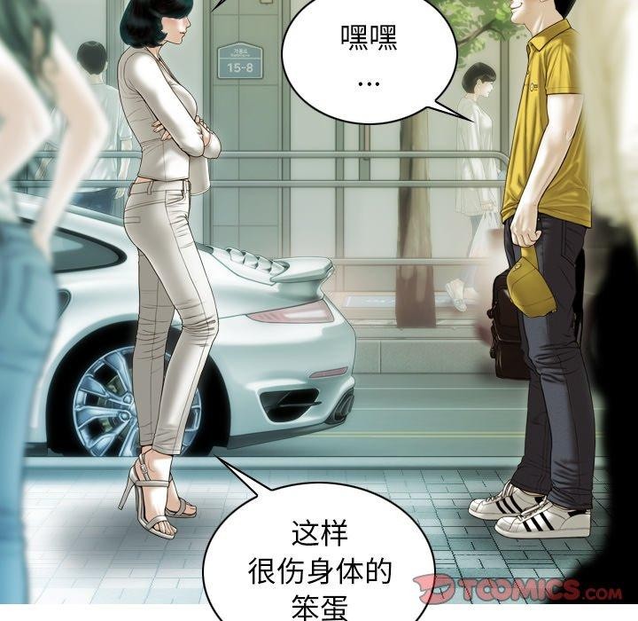 第37话 - 第84.jpg页