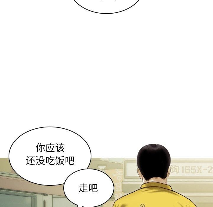 第37话 - 第85.jpg页