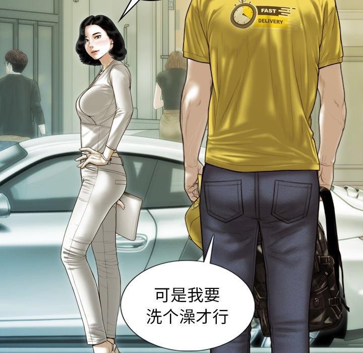 第37话 - 第86.jpg页