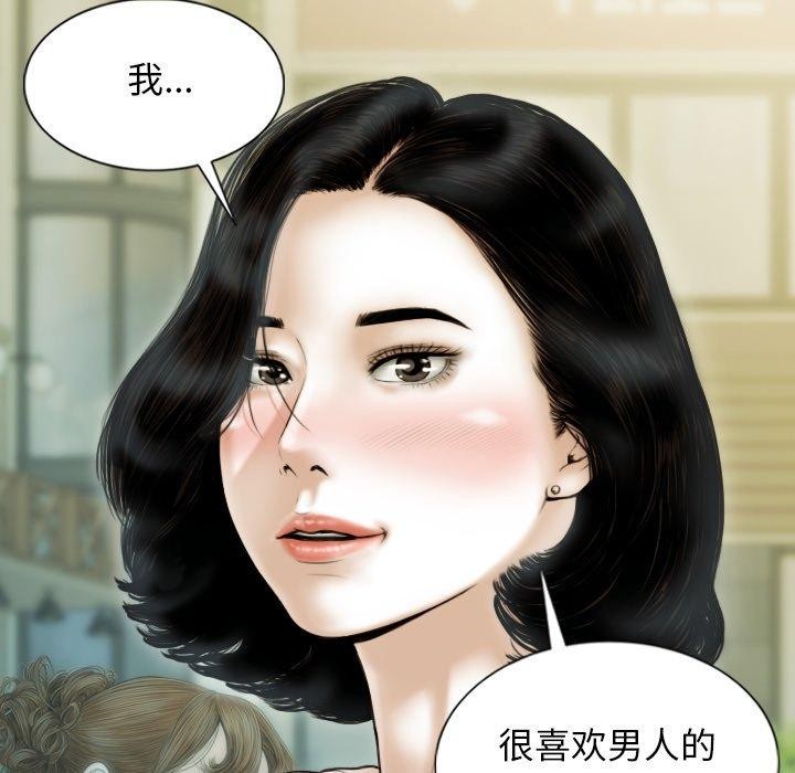 第37话 - 第88.jpg页
