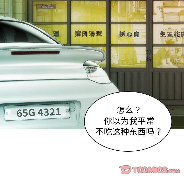 第37话 - 第93.jpg页
