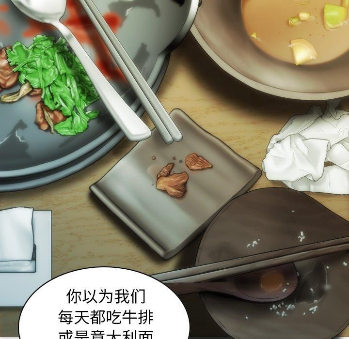 第37话 - 第95.jpg页