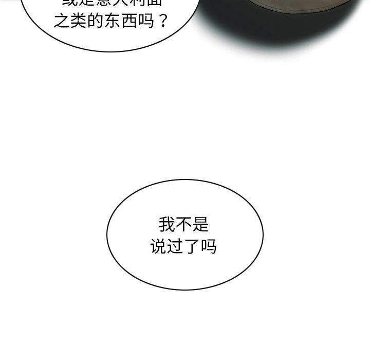 第37话 - 第96.jpg页
