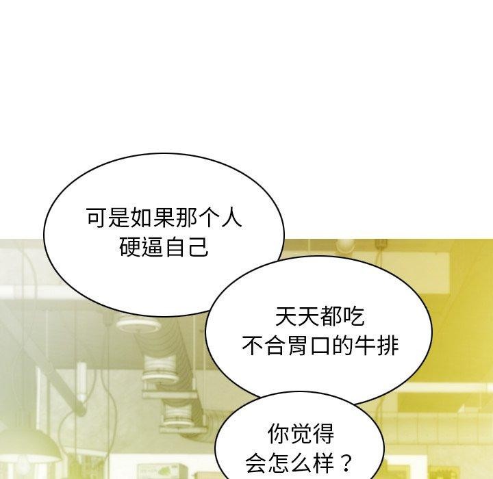 第37话 - 第99.jpg页