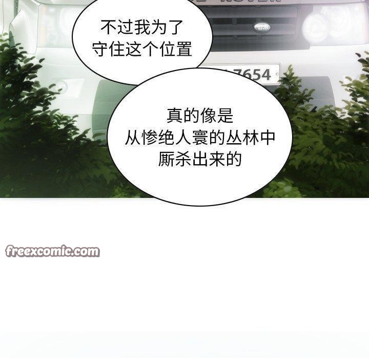 第37话 - 第120.jpg页