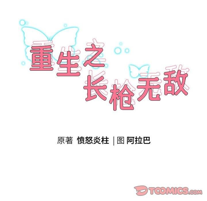 第36话 - 第12.jpg页