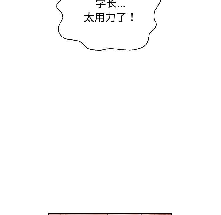 第36话 - 第77.jpg页