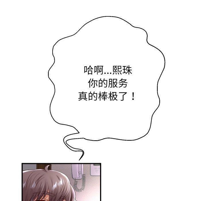 第36话 - 第110.jpg页